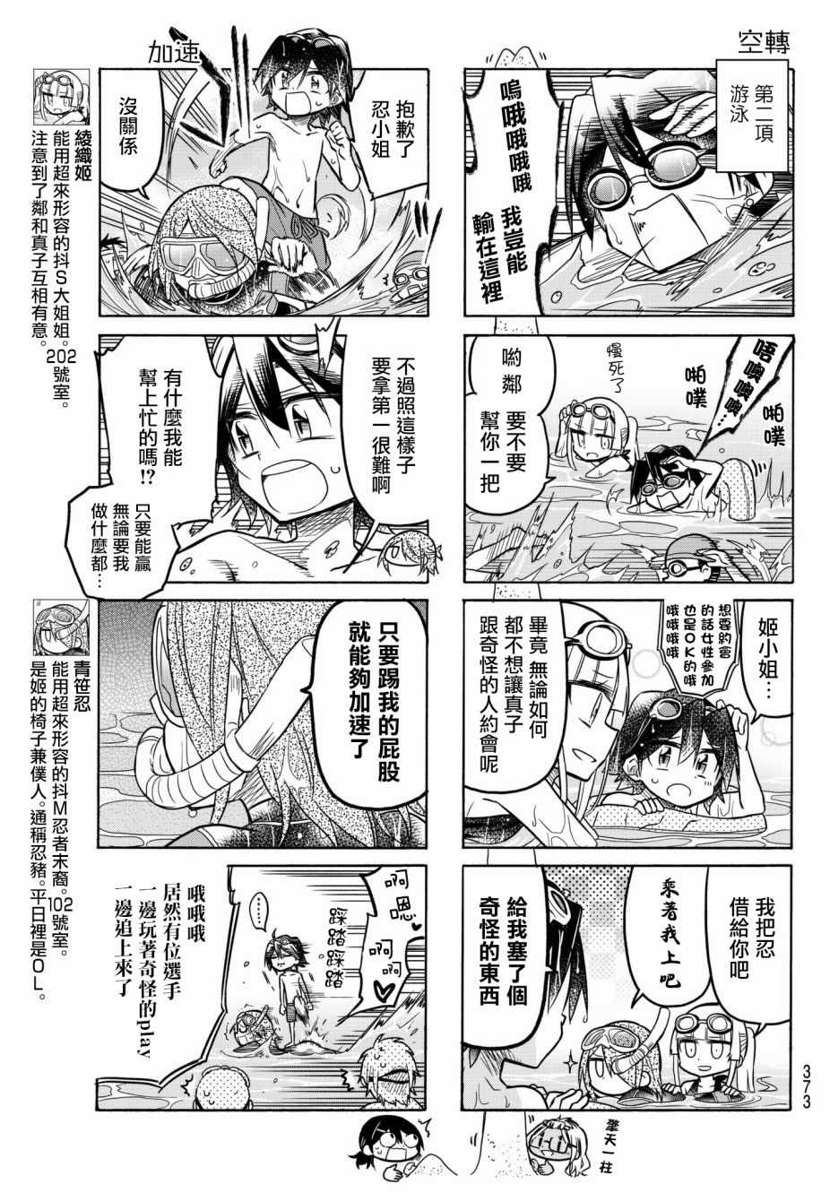 第52话2