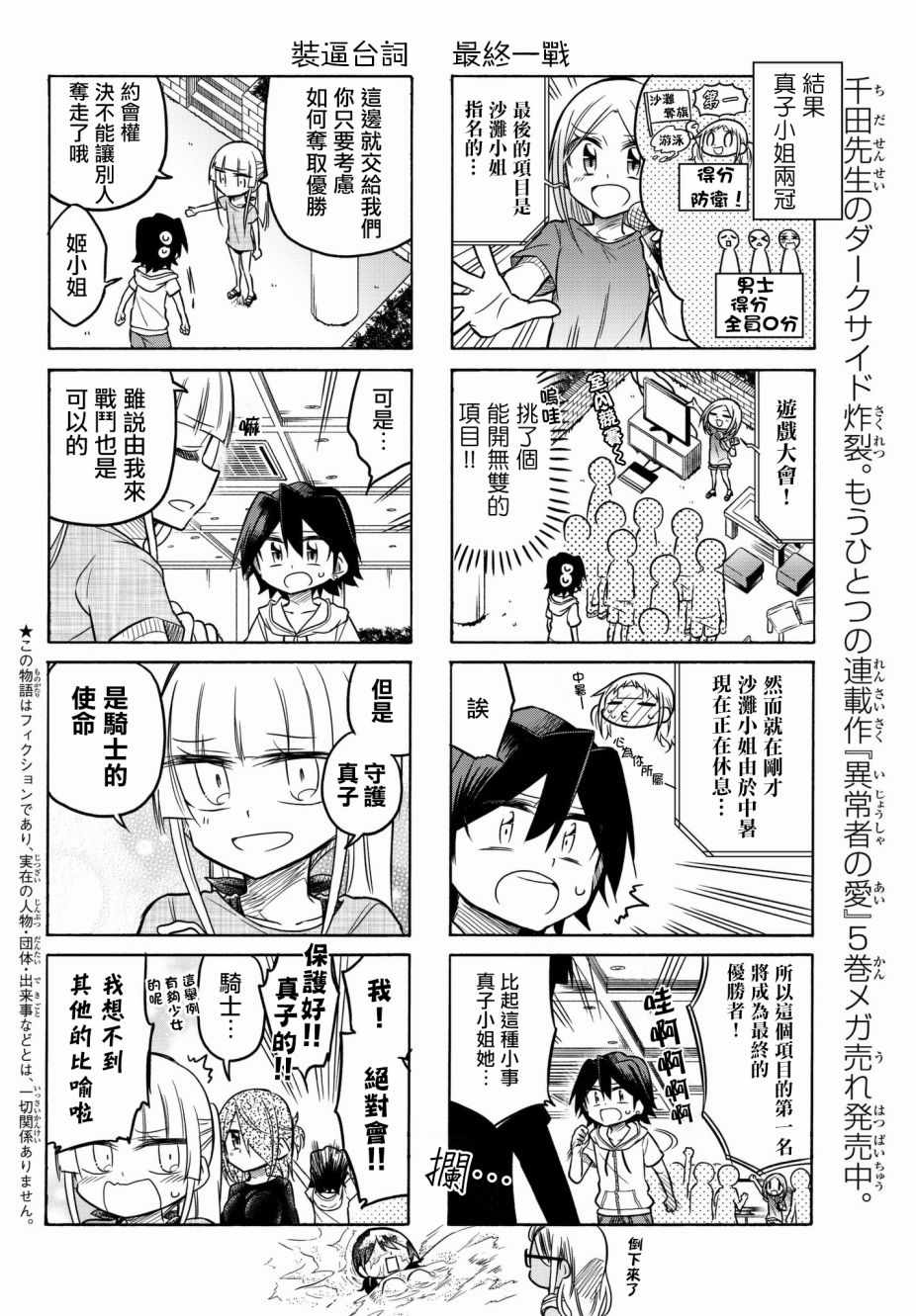 第52话3
