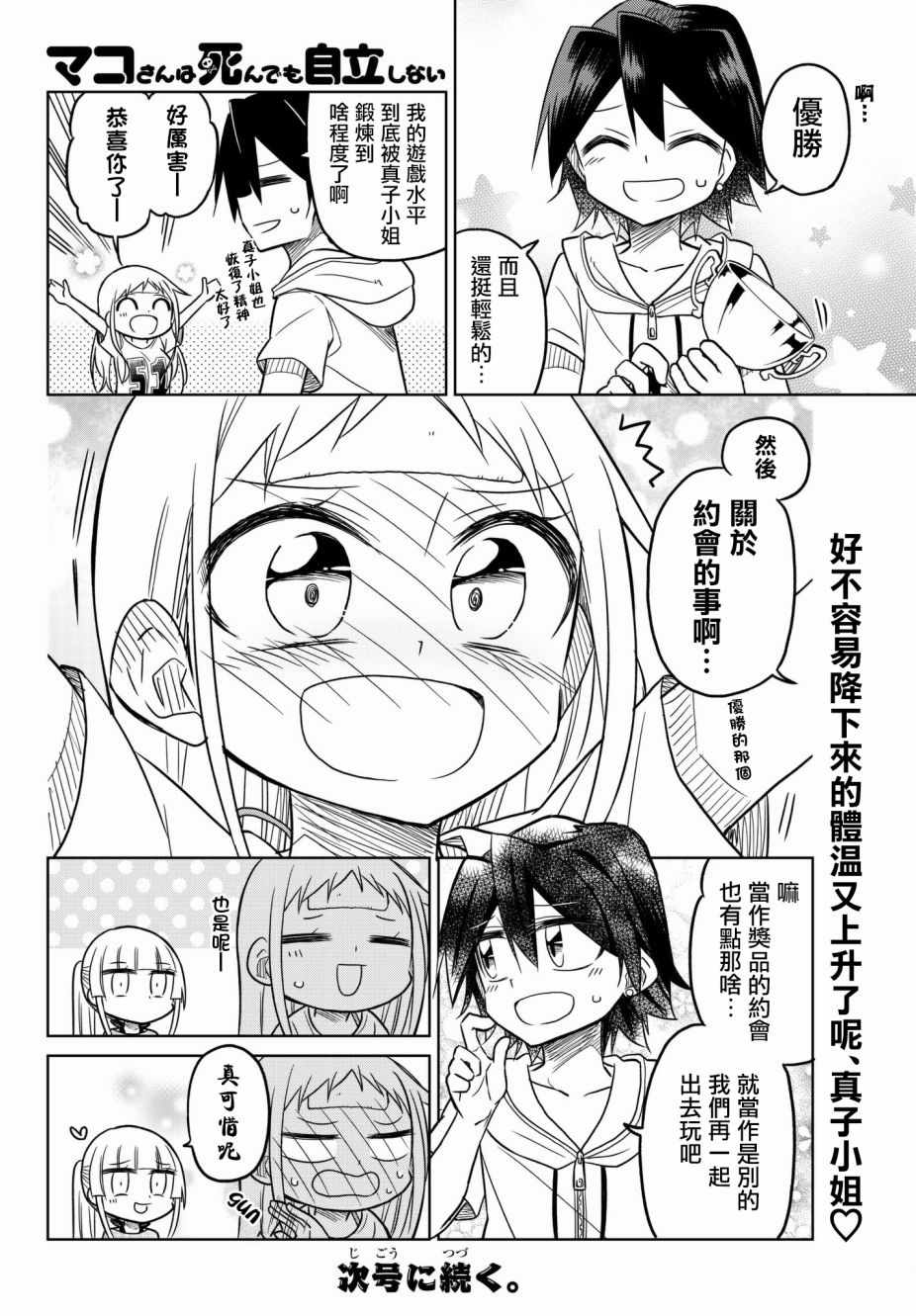 第52话5