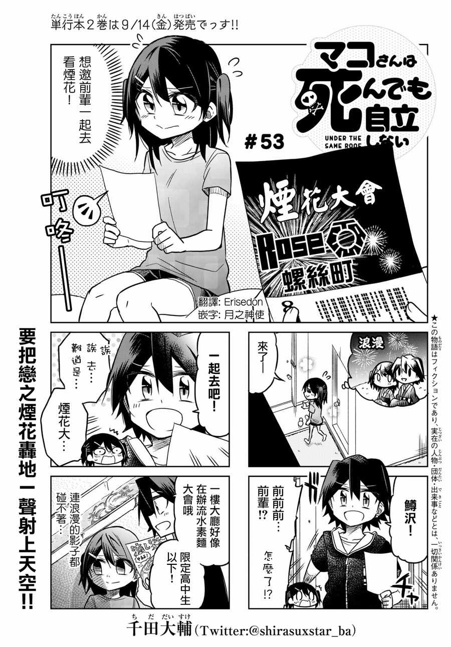 第53话0