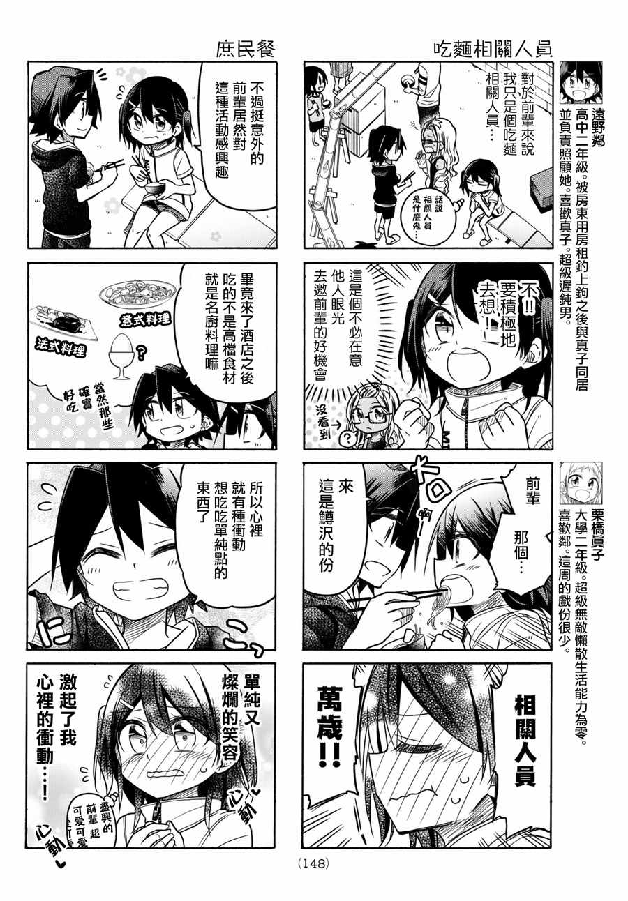 第53话1