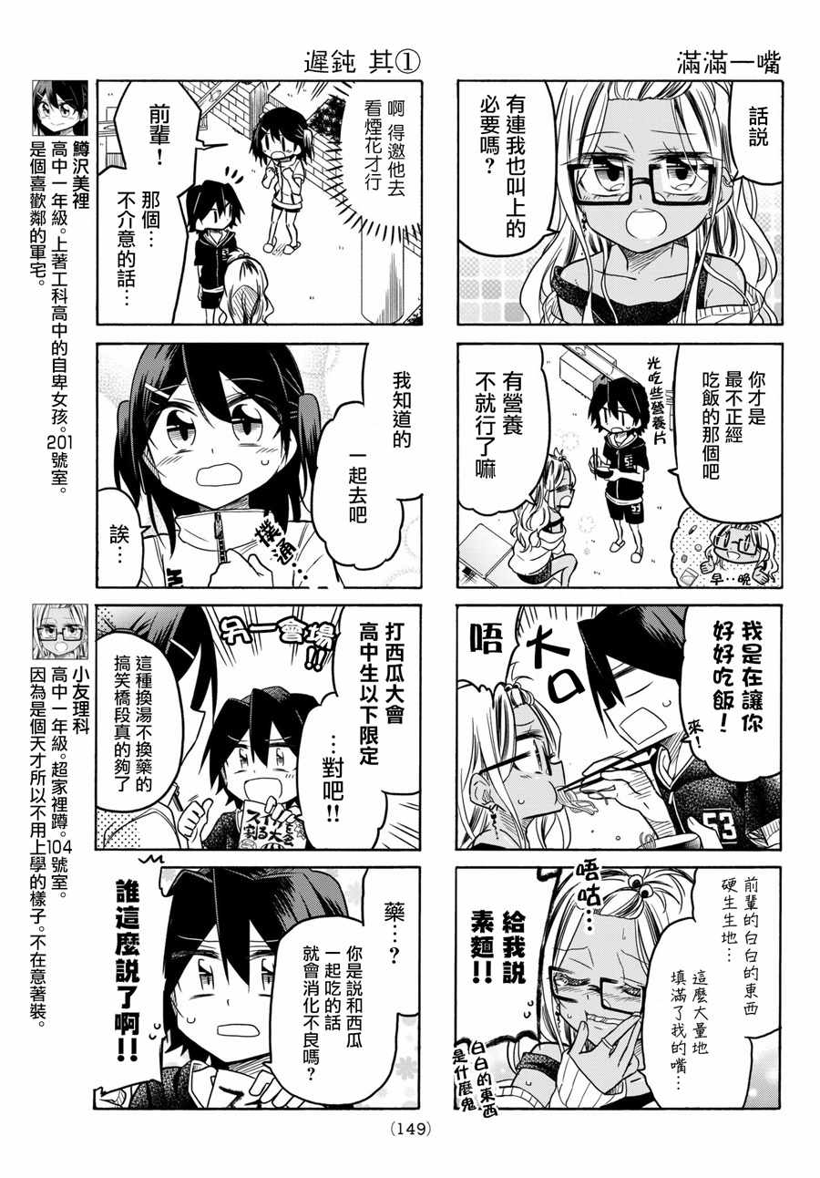 第53话2