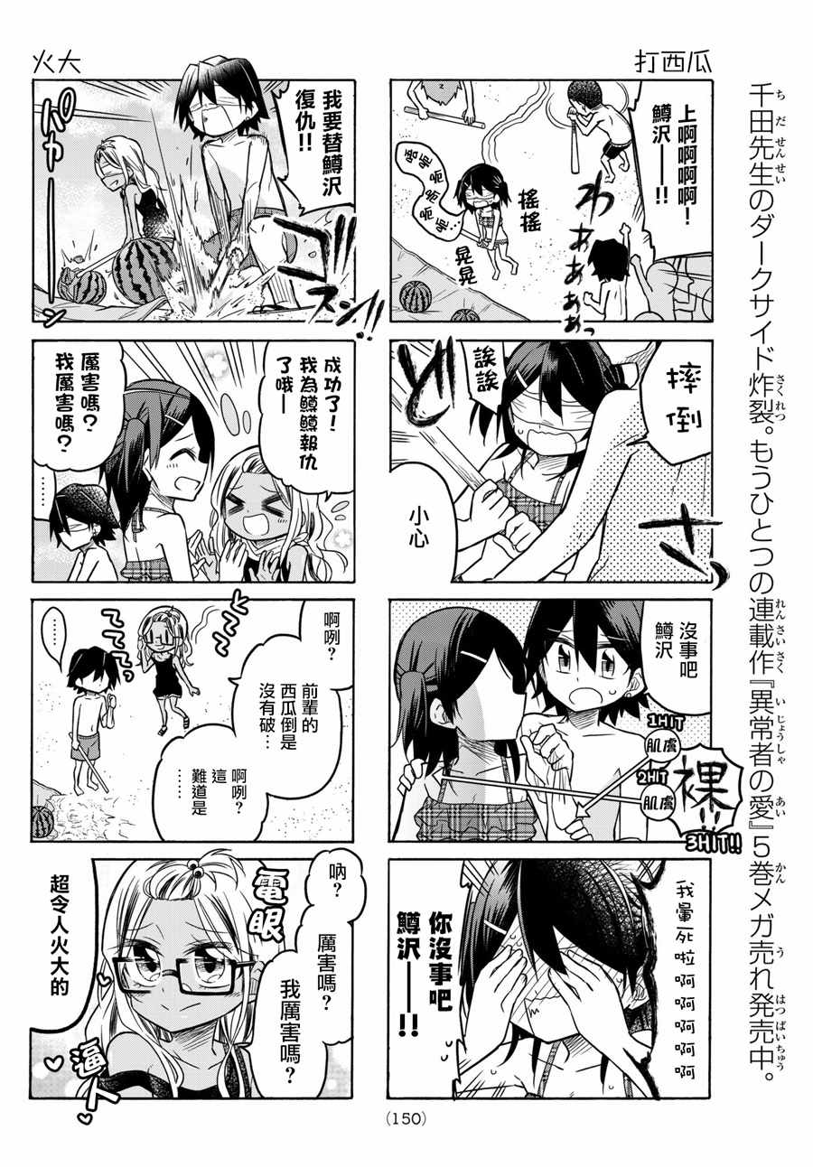 第53话3