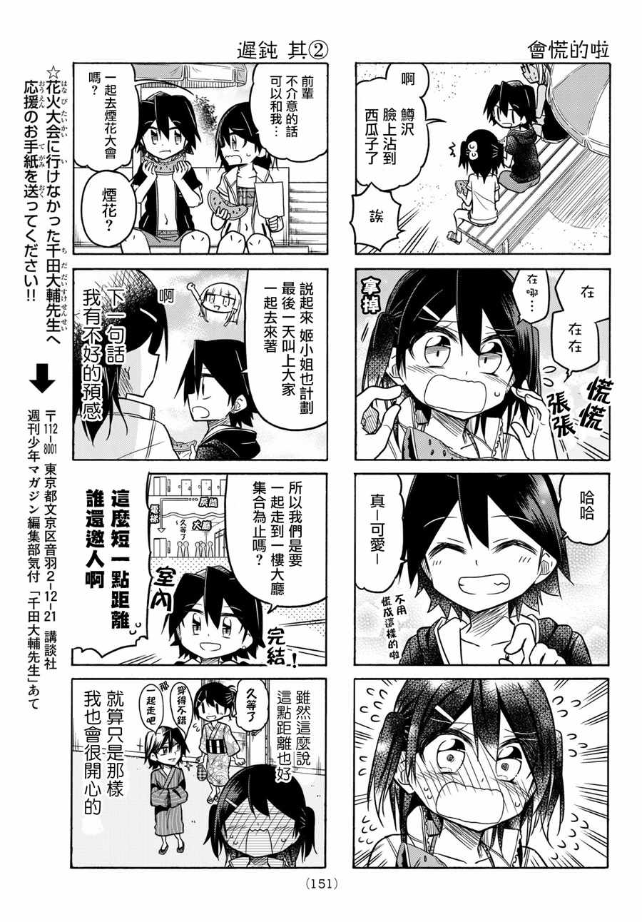 第53话4