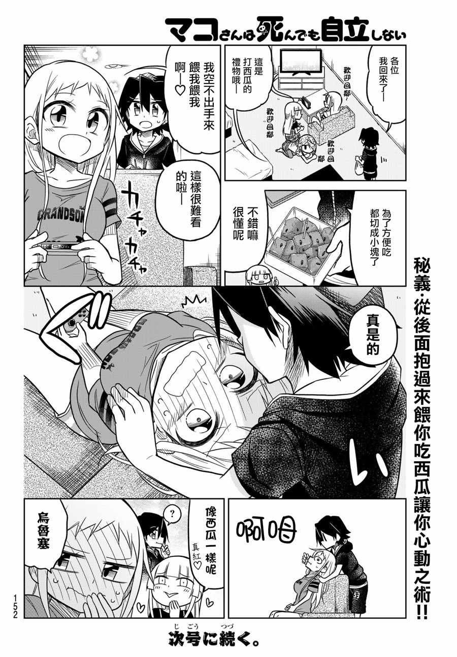 第53话5