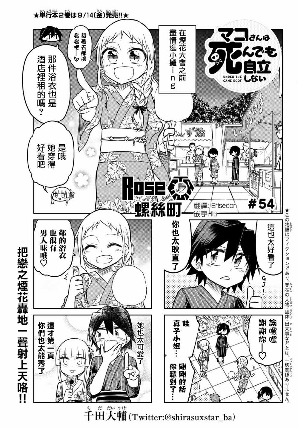 第54话0