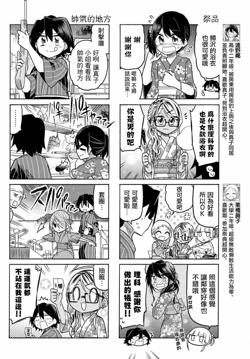 第54话1