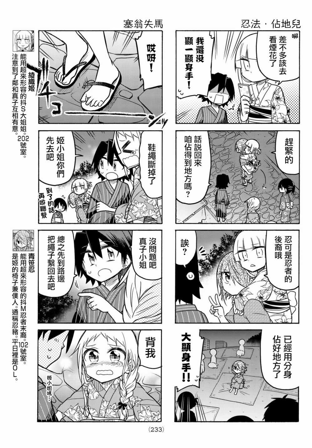 第54话2