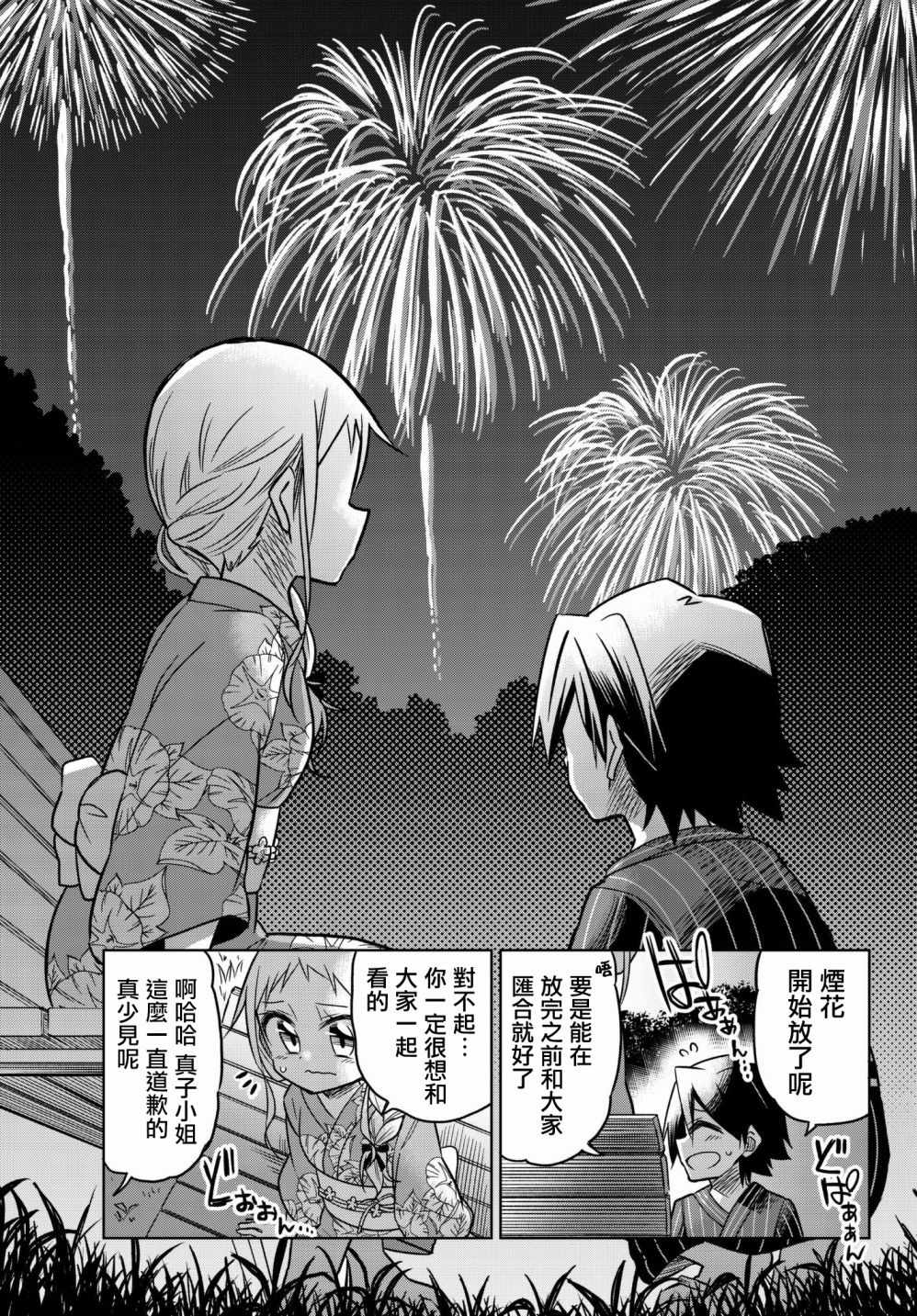 第54话4