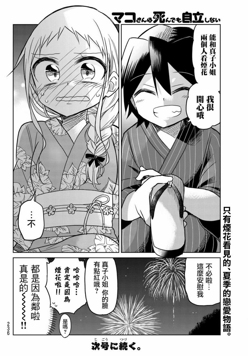 第54话5