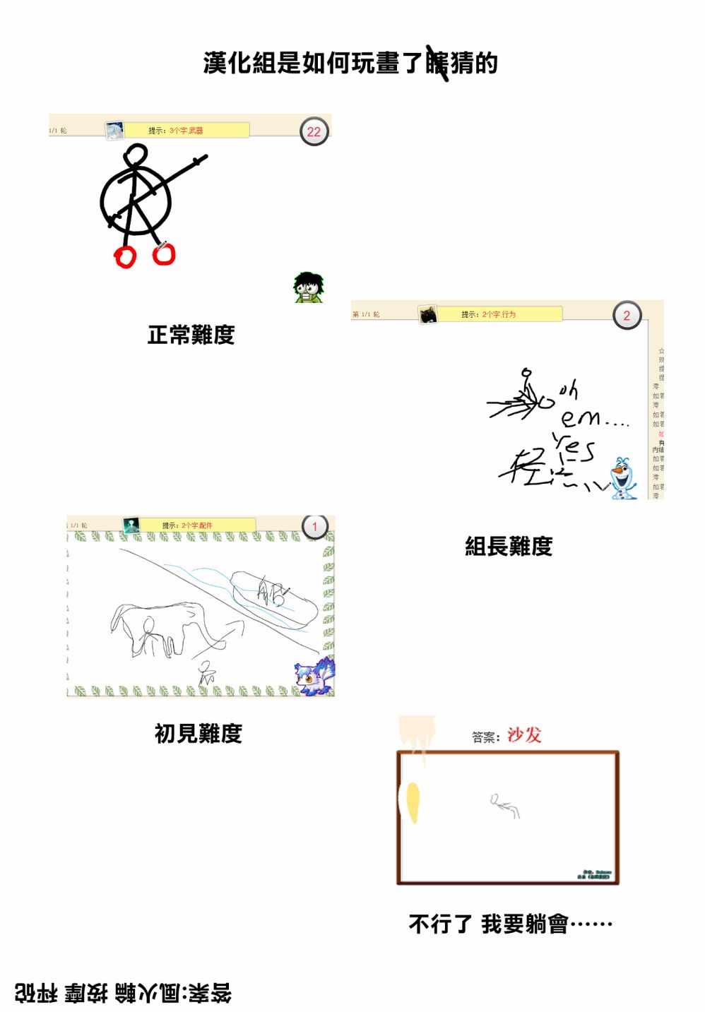 第54话6