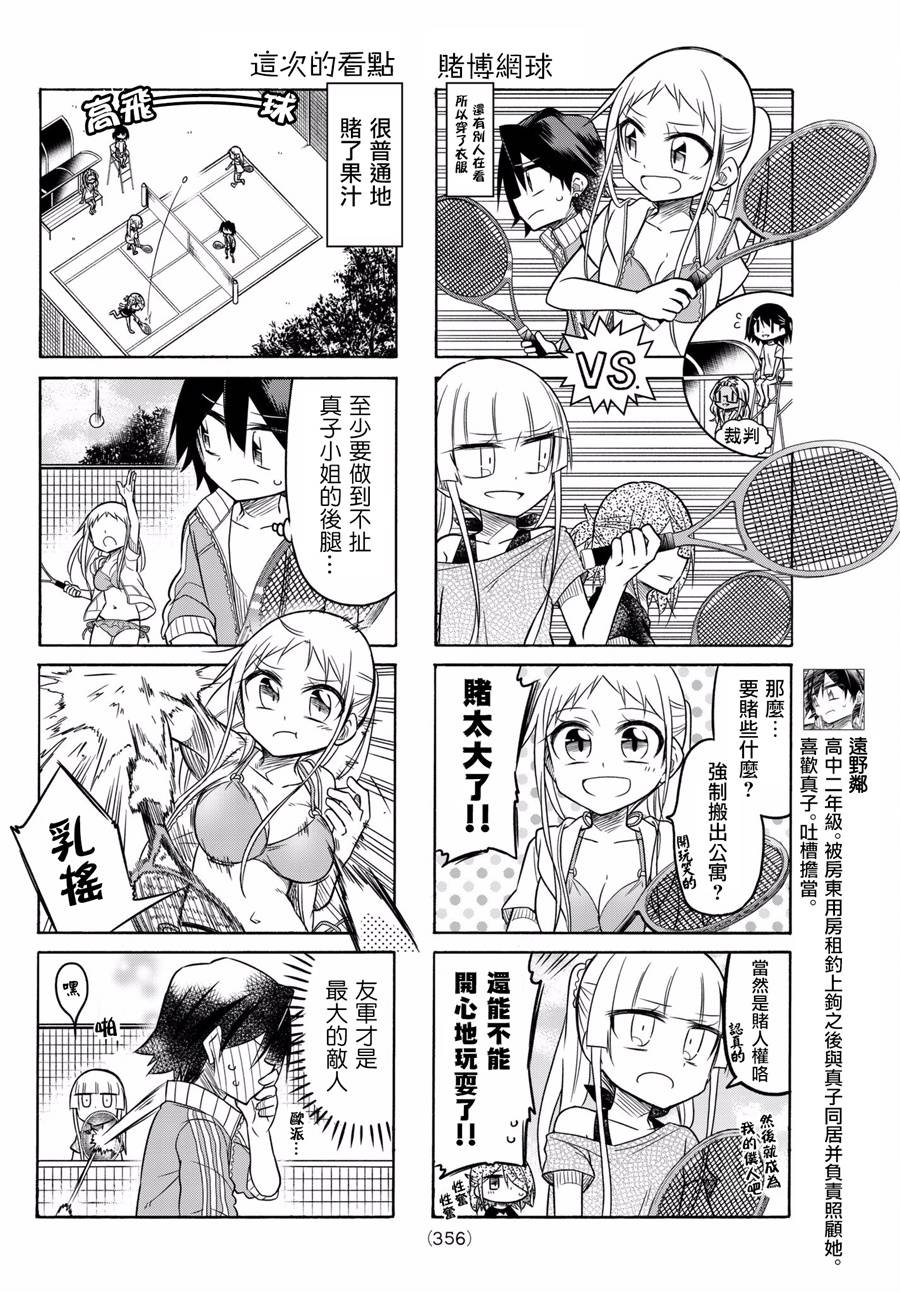 第55话1