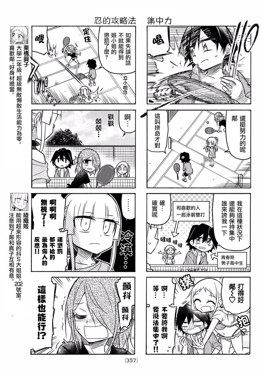 第55话2