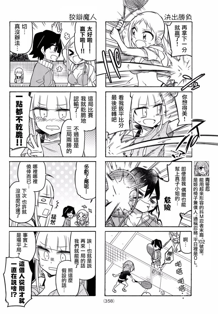 第55话3