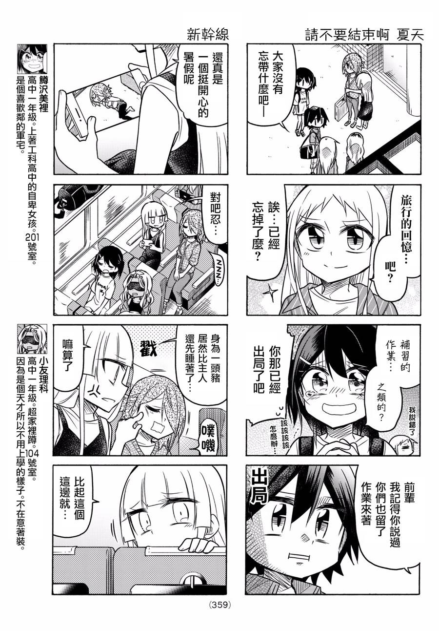 第55话4