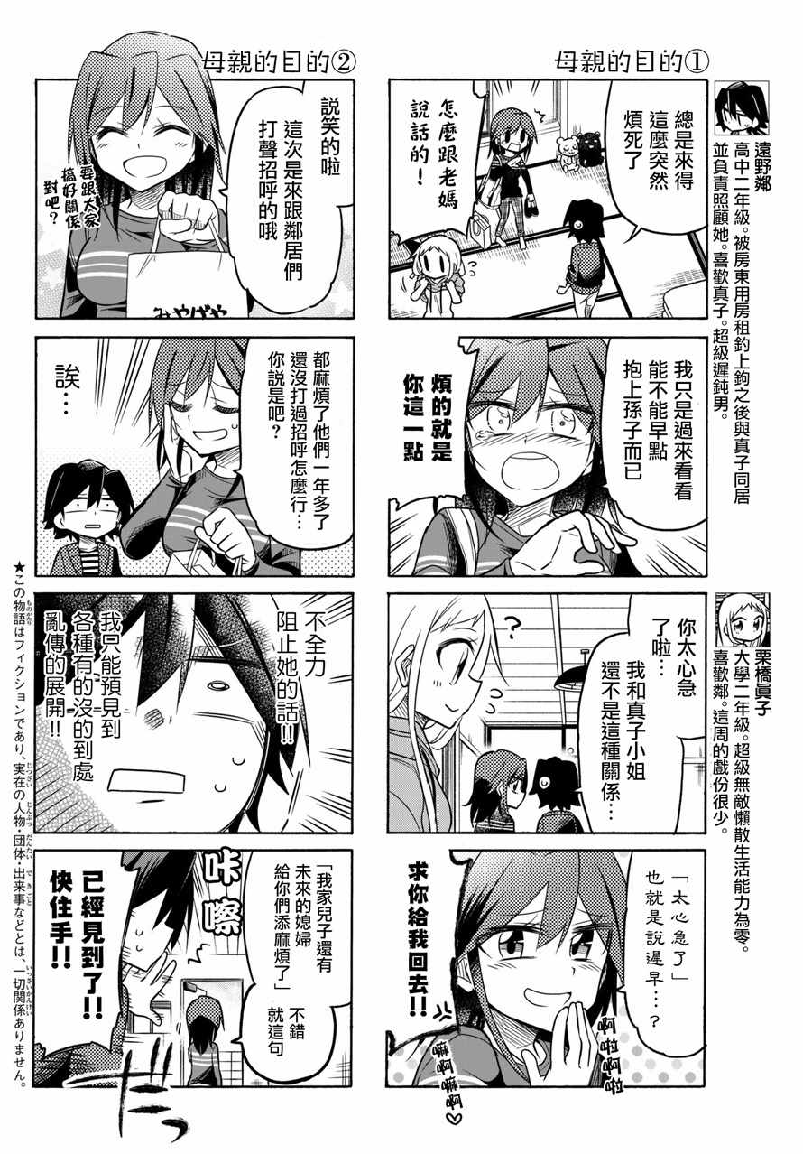 第56话1