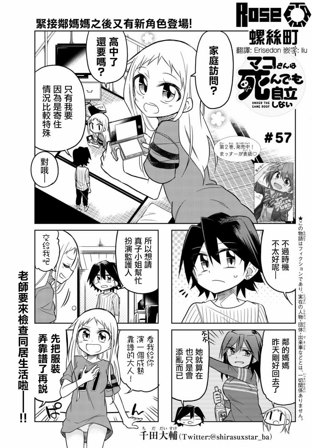 第57话0