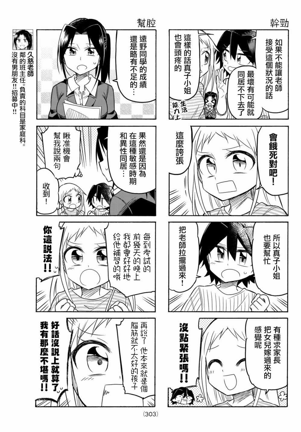 第57话2