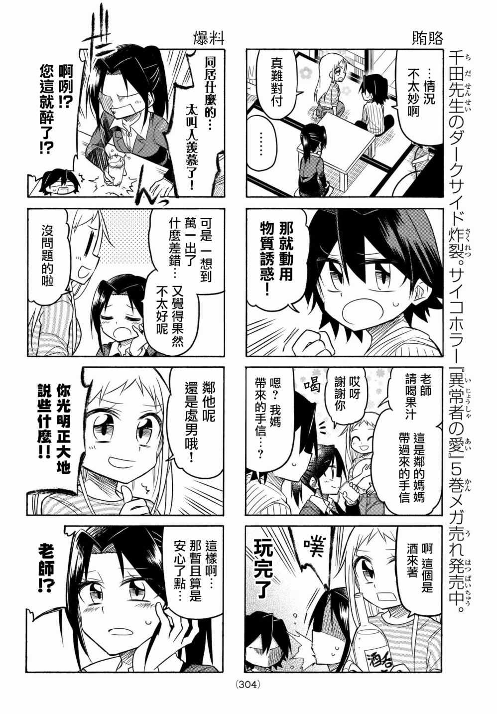 第57话3