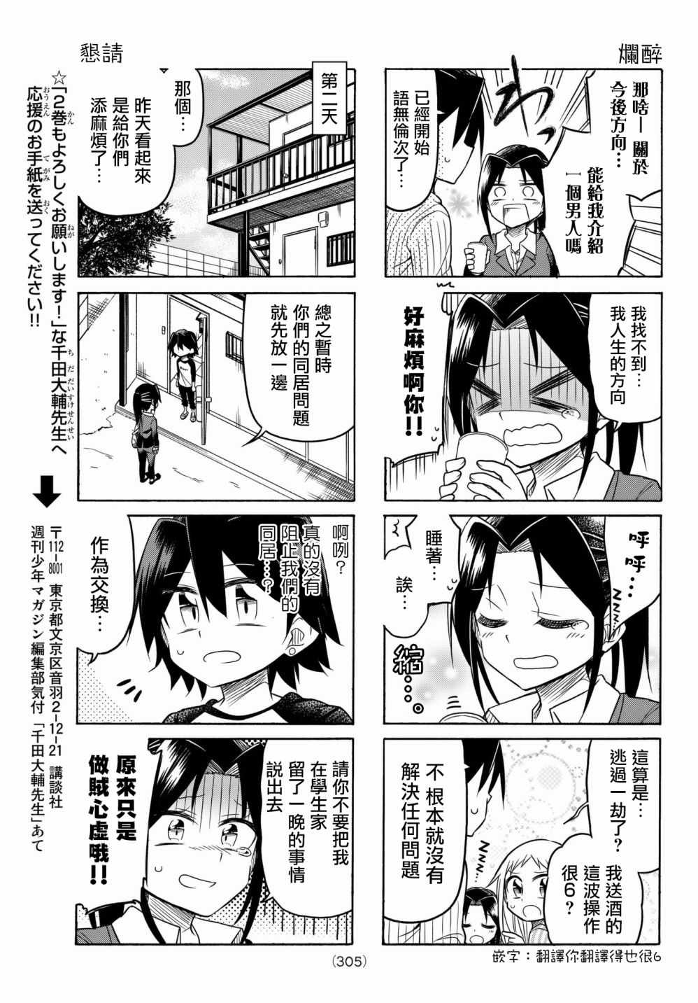 第57话4