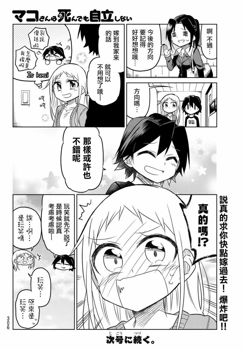 第57话5