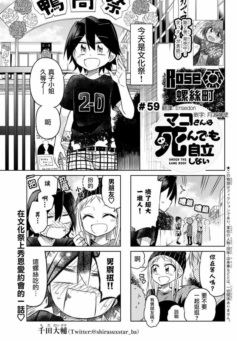 第59话0