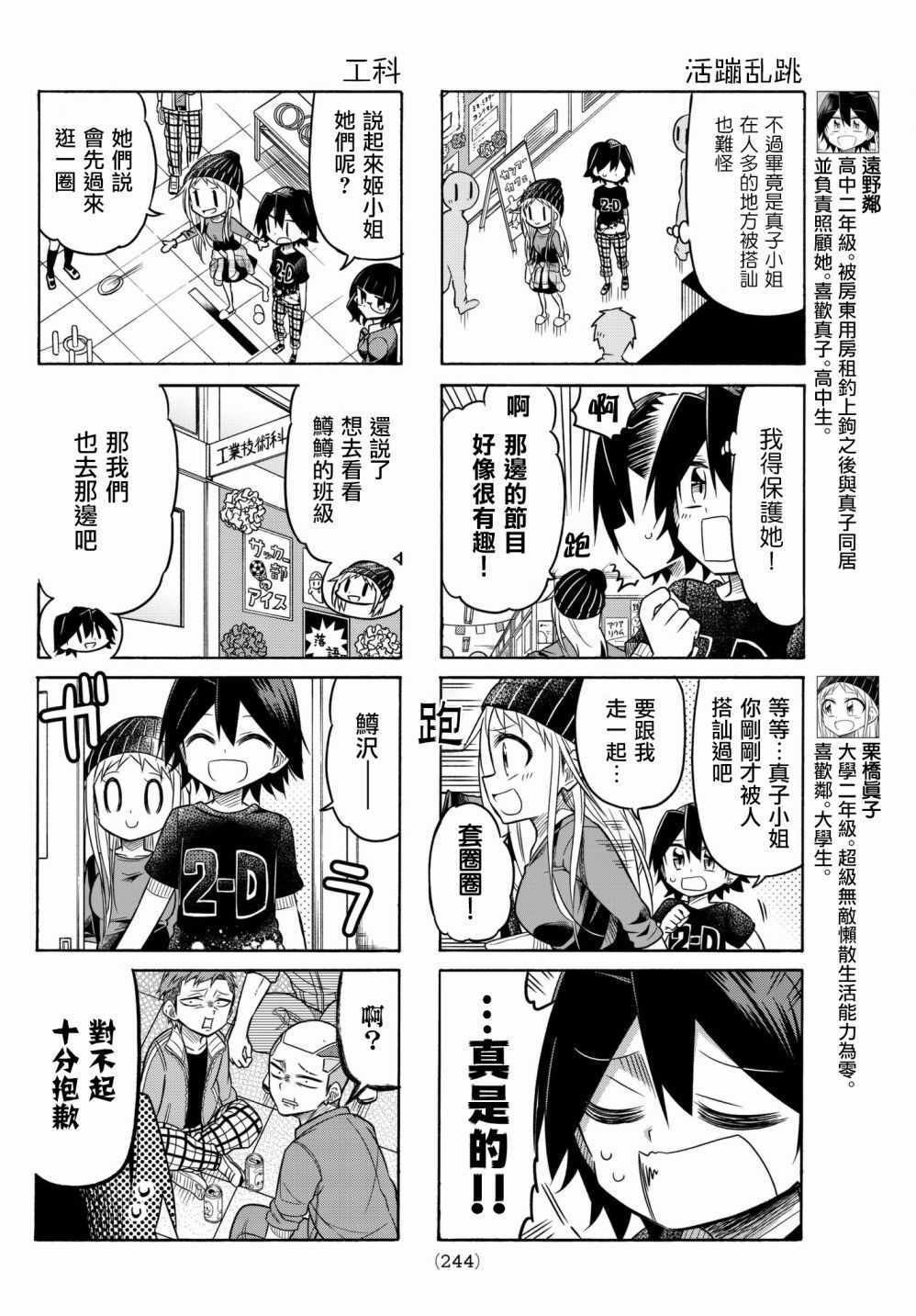 第59话1