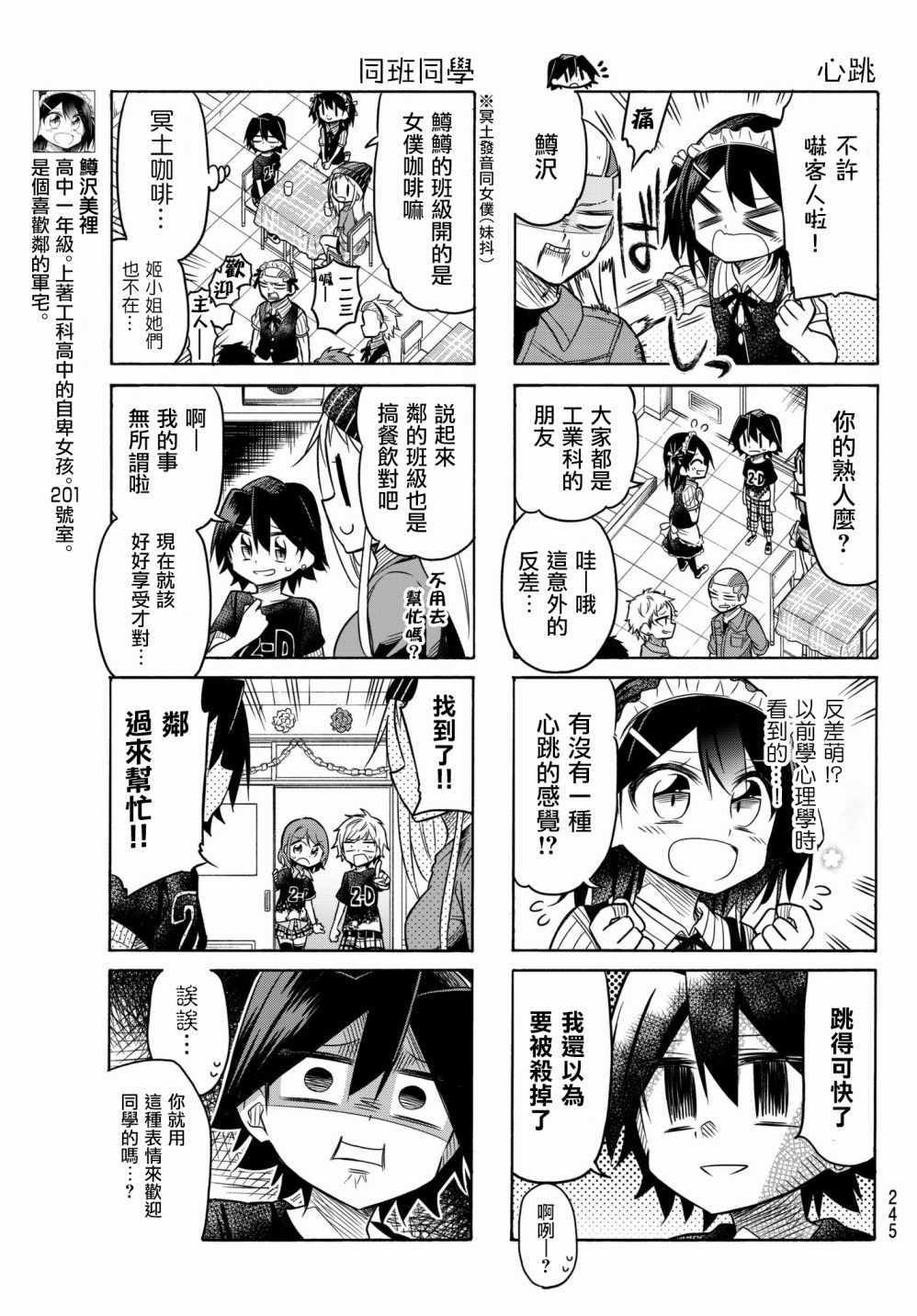 第59话2