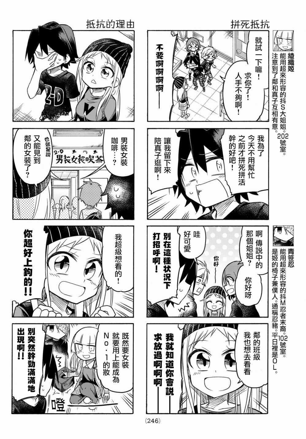 第59话3