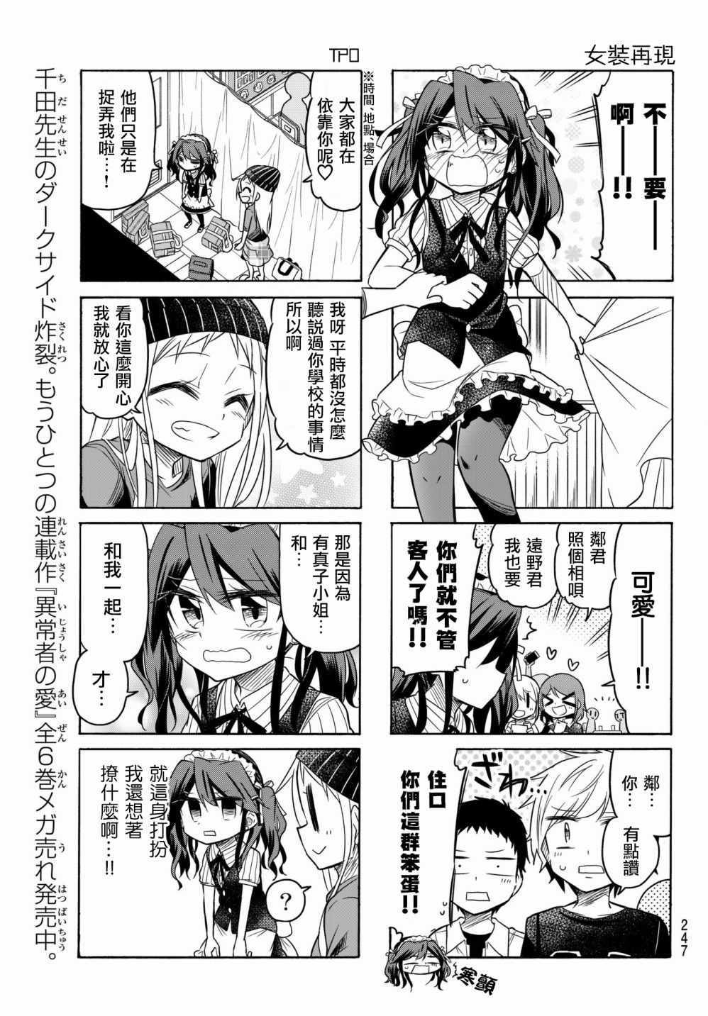 第59话4
