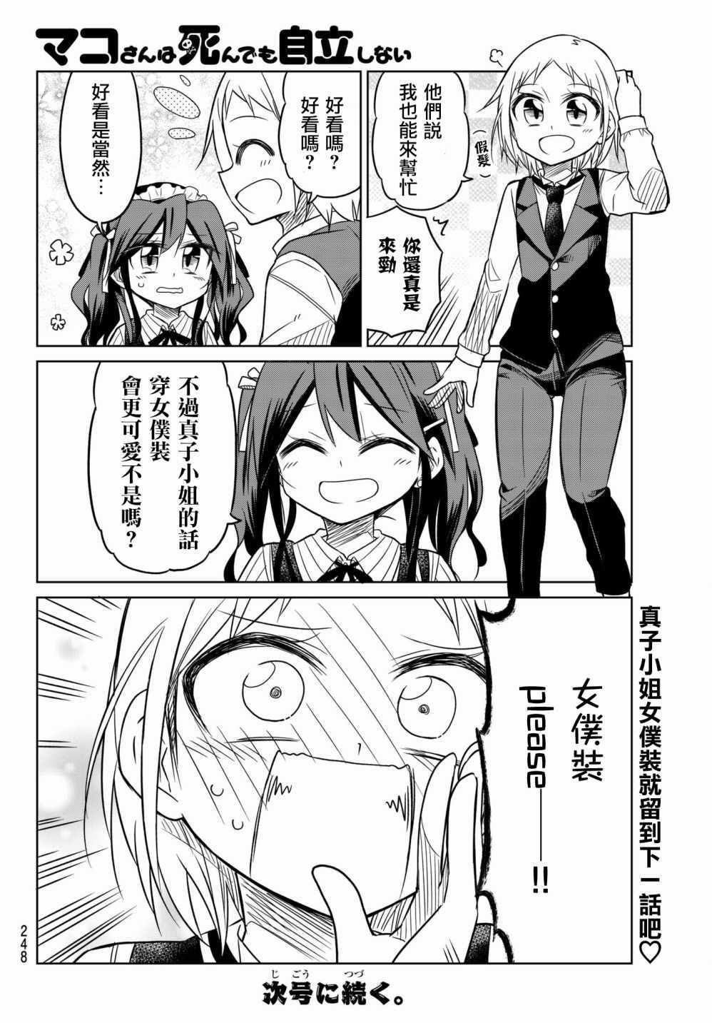 第59话5