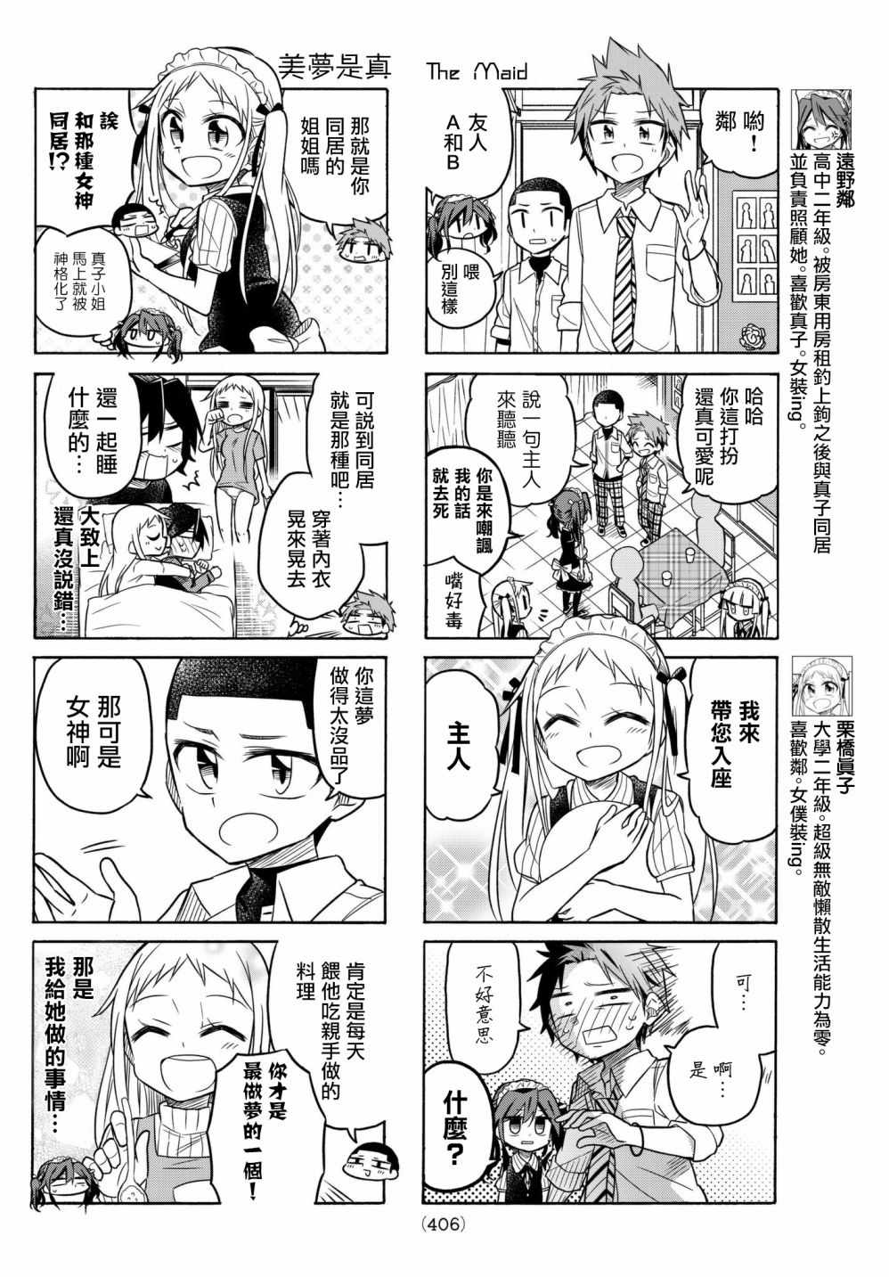 第60话1