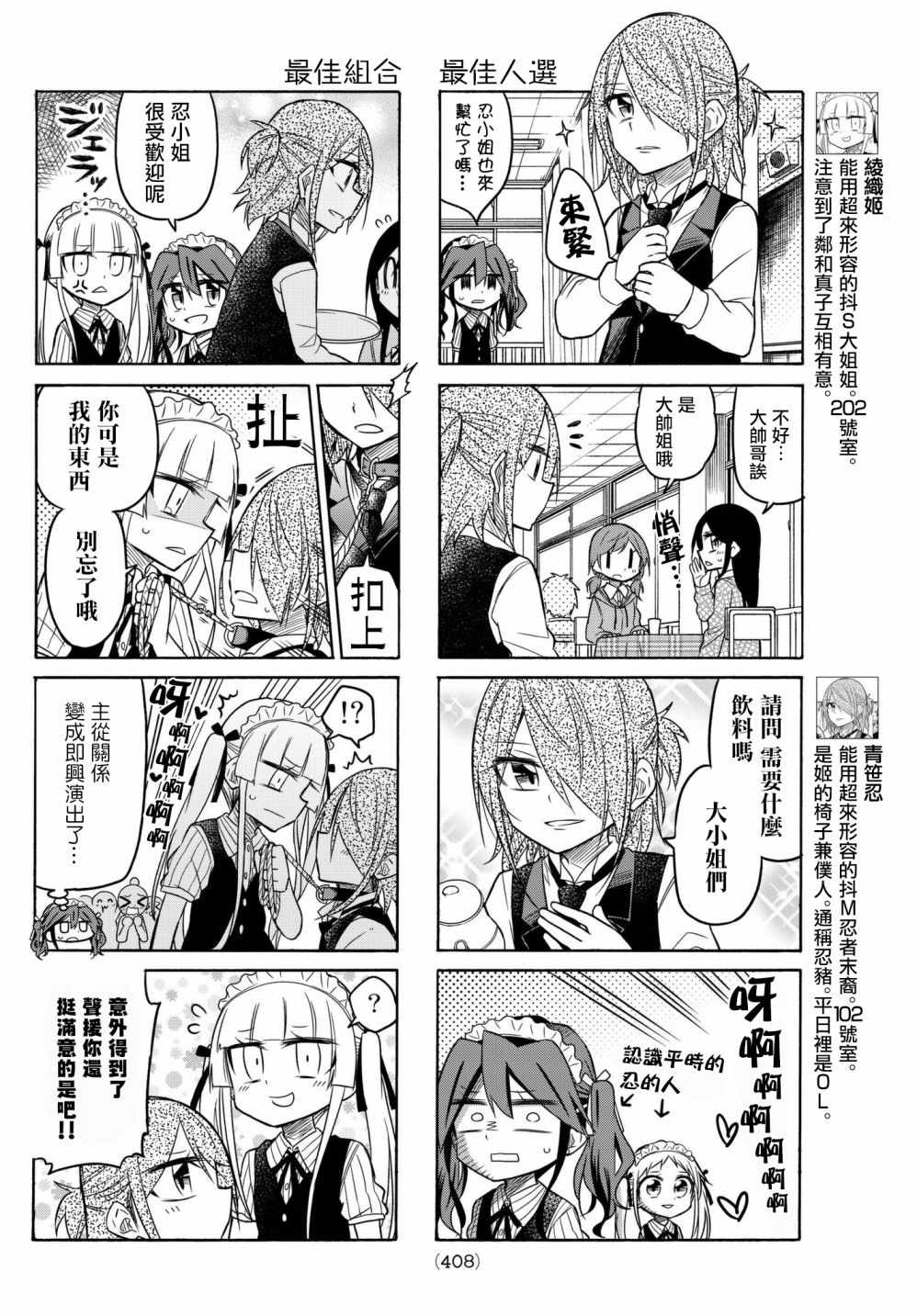 第60话3