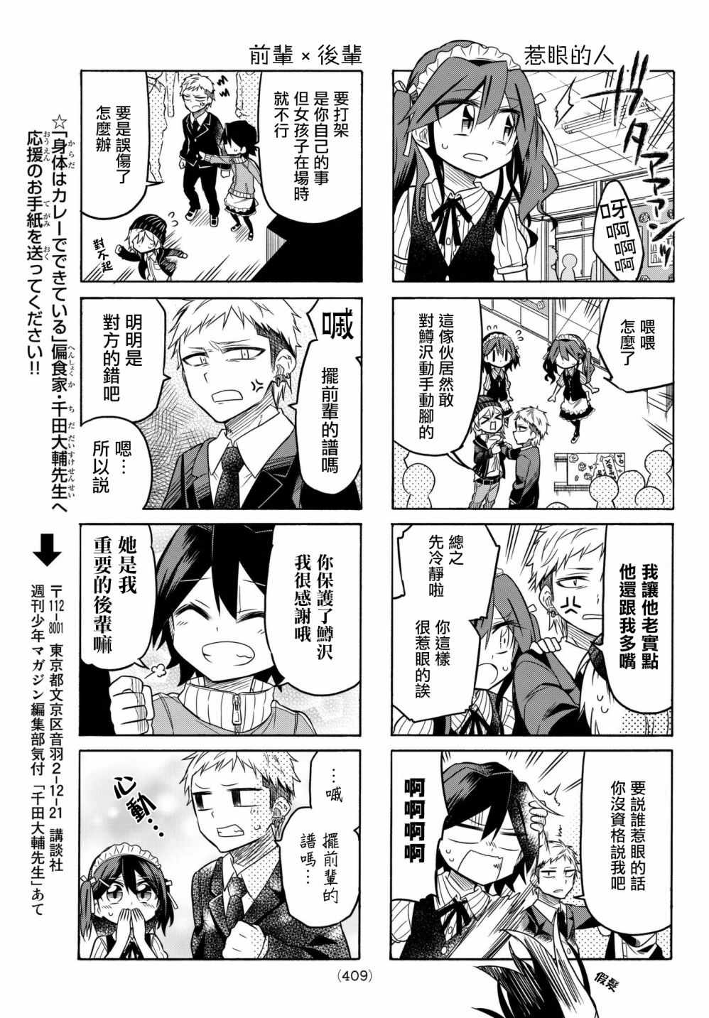 第60话4