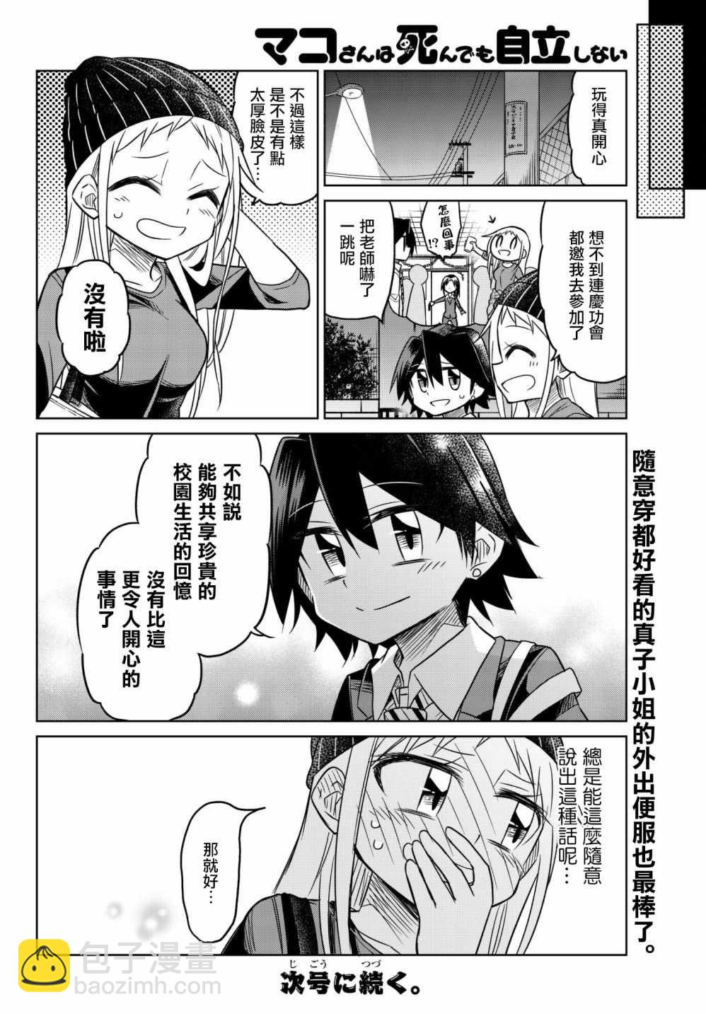 第60话5