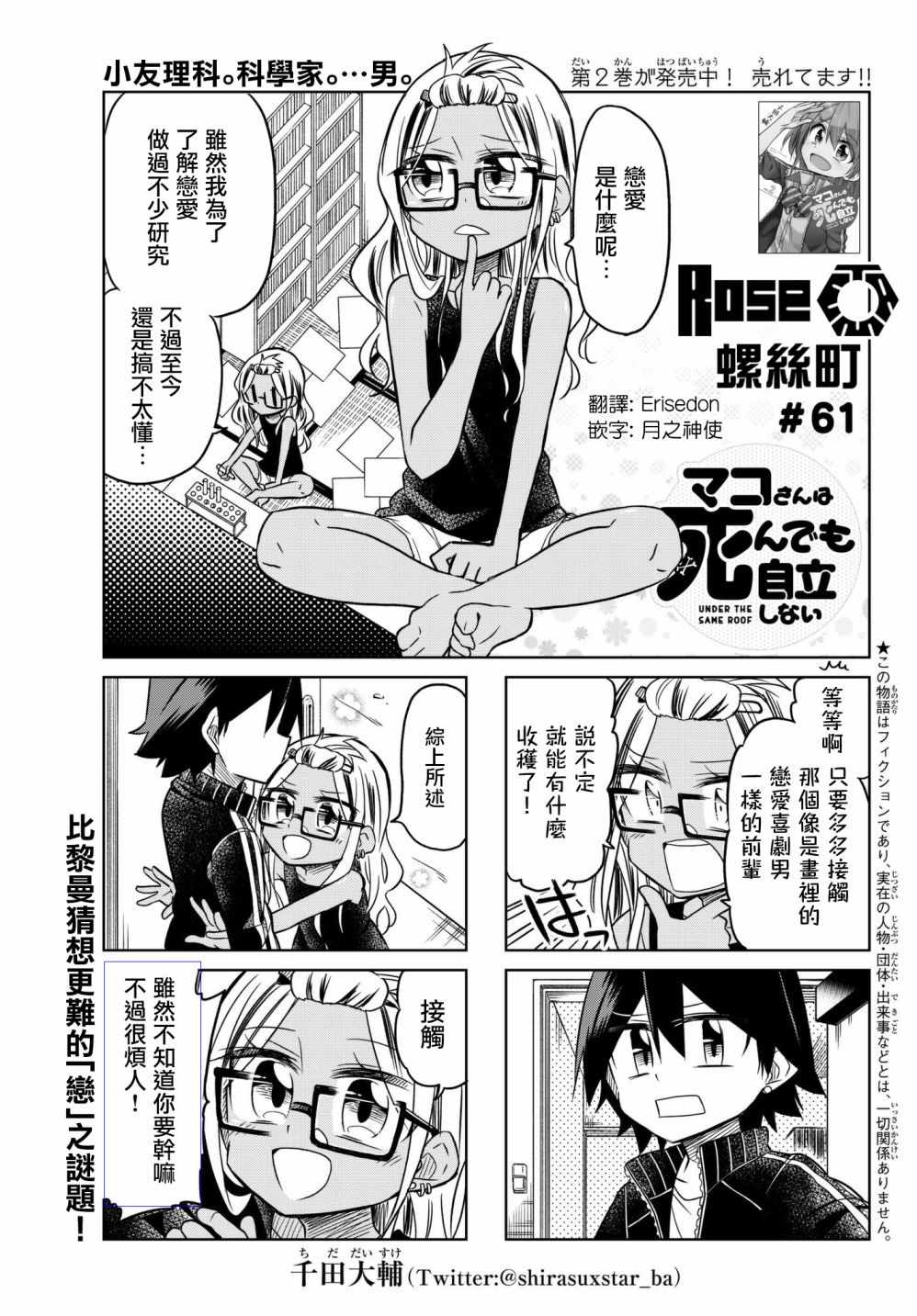 第61话0