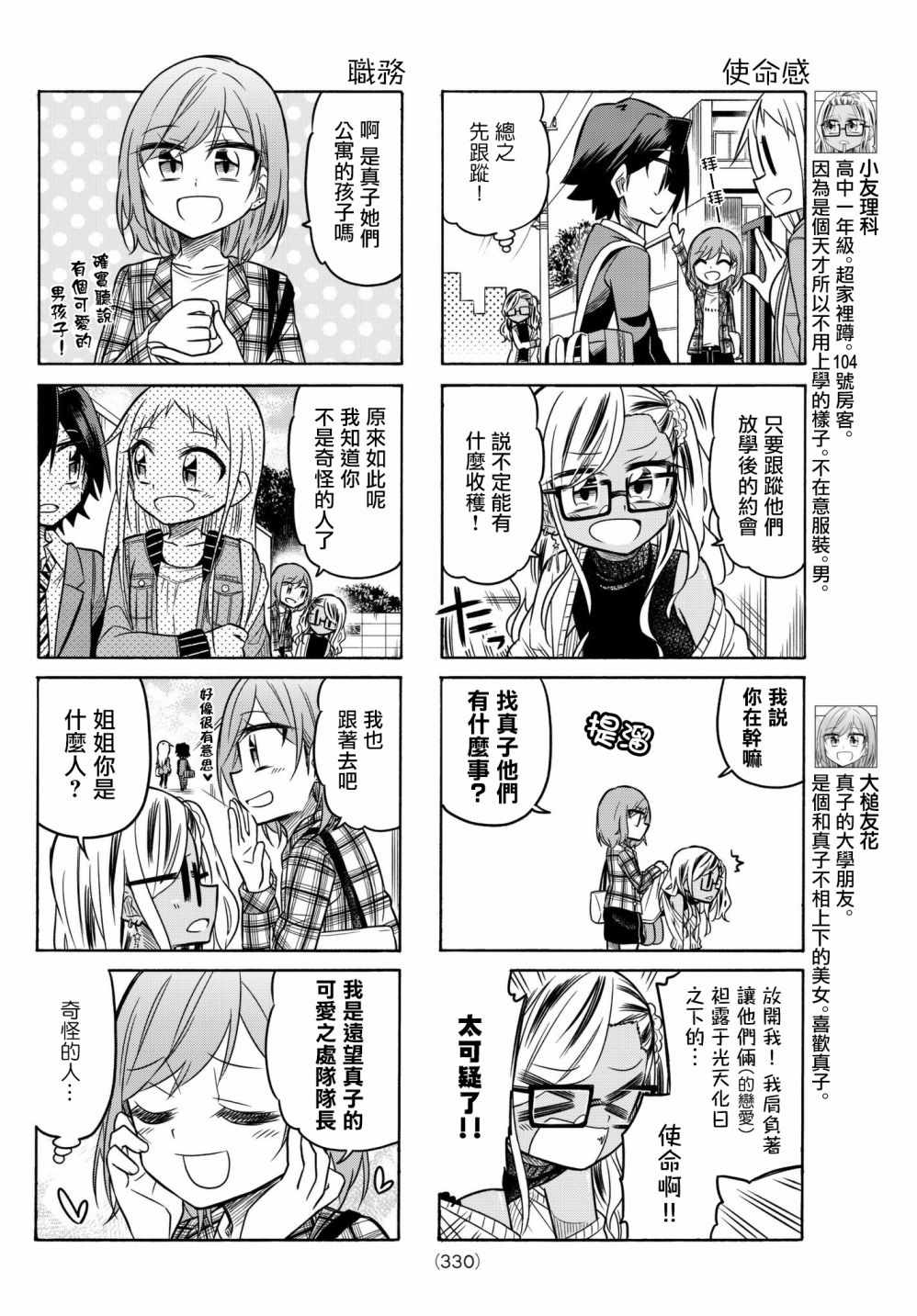 第61话1