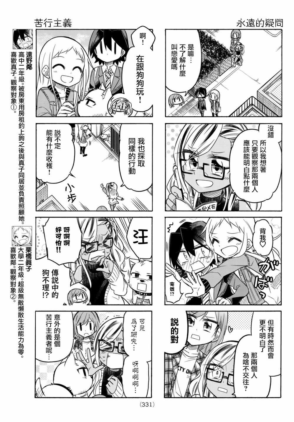 第61话2