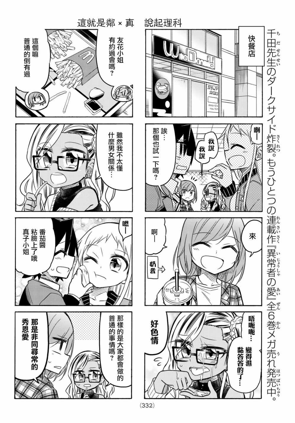 第61话3
