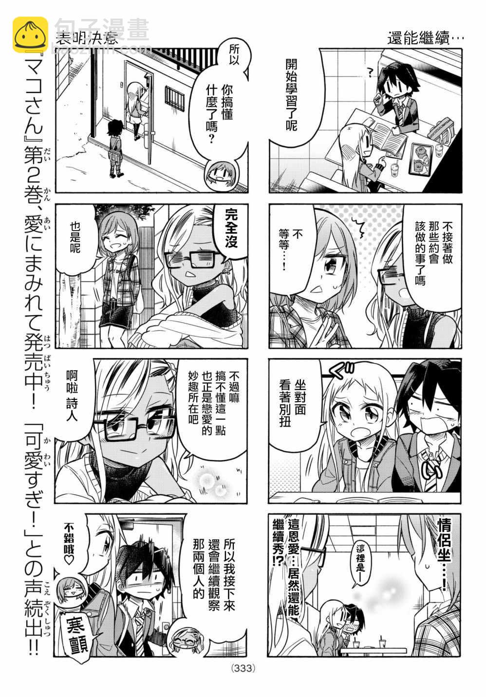 第61话4