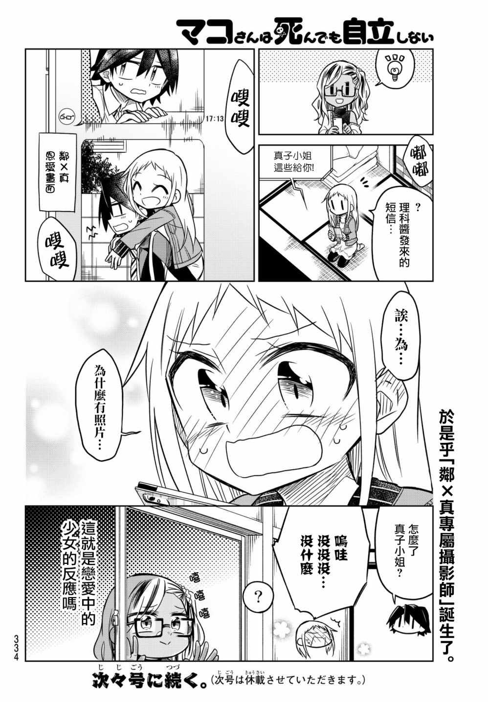 第61话5