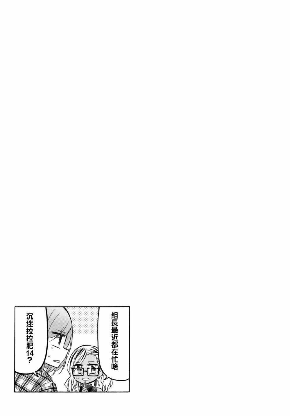 第61话6