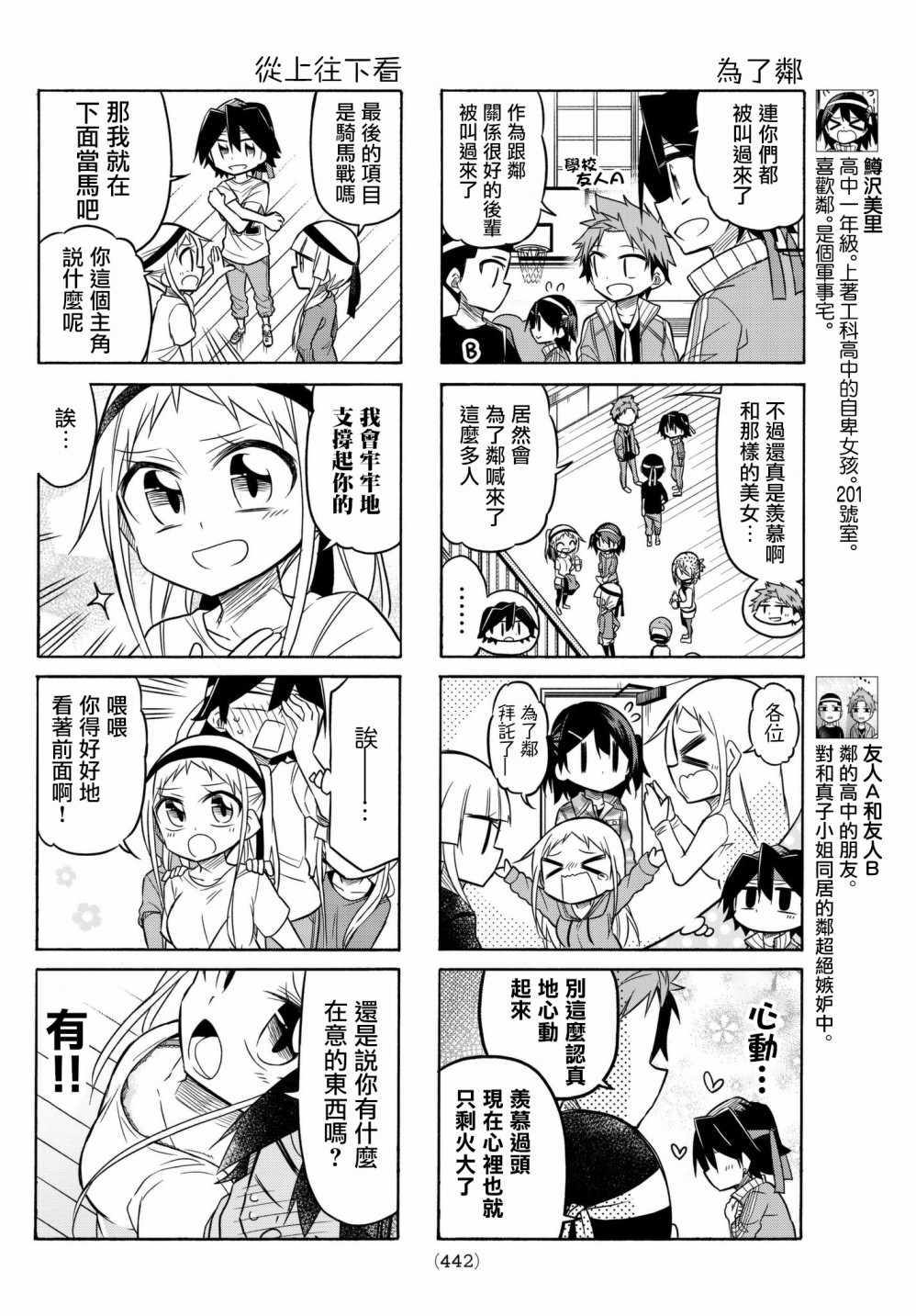 第62话3