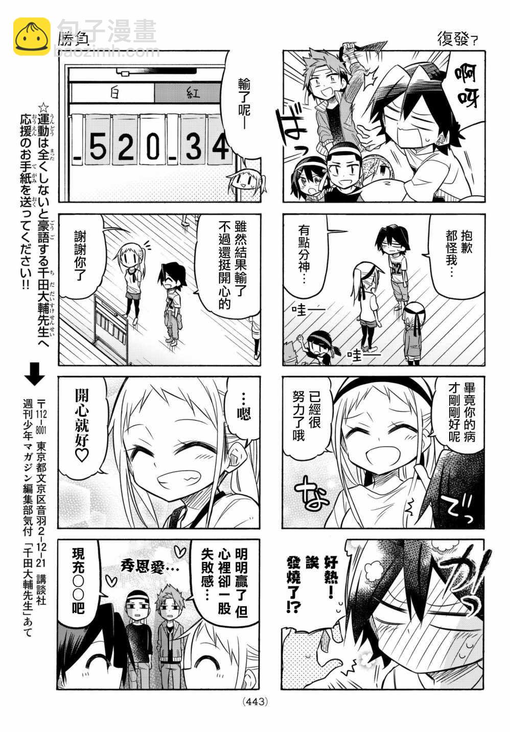 第62话4