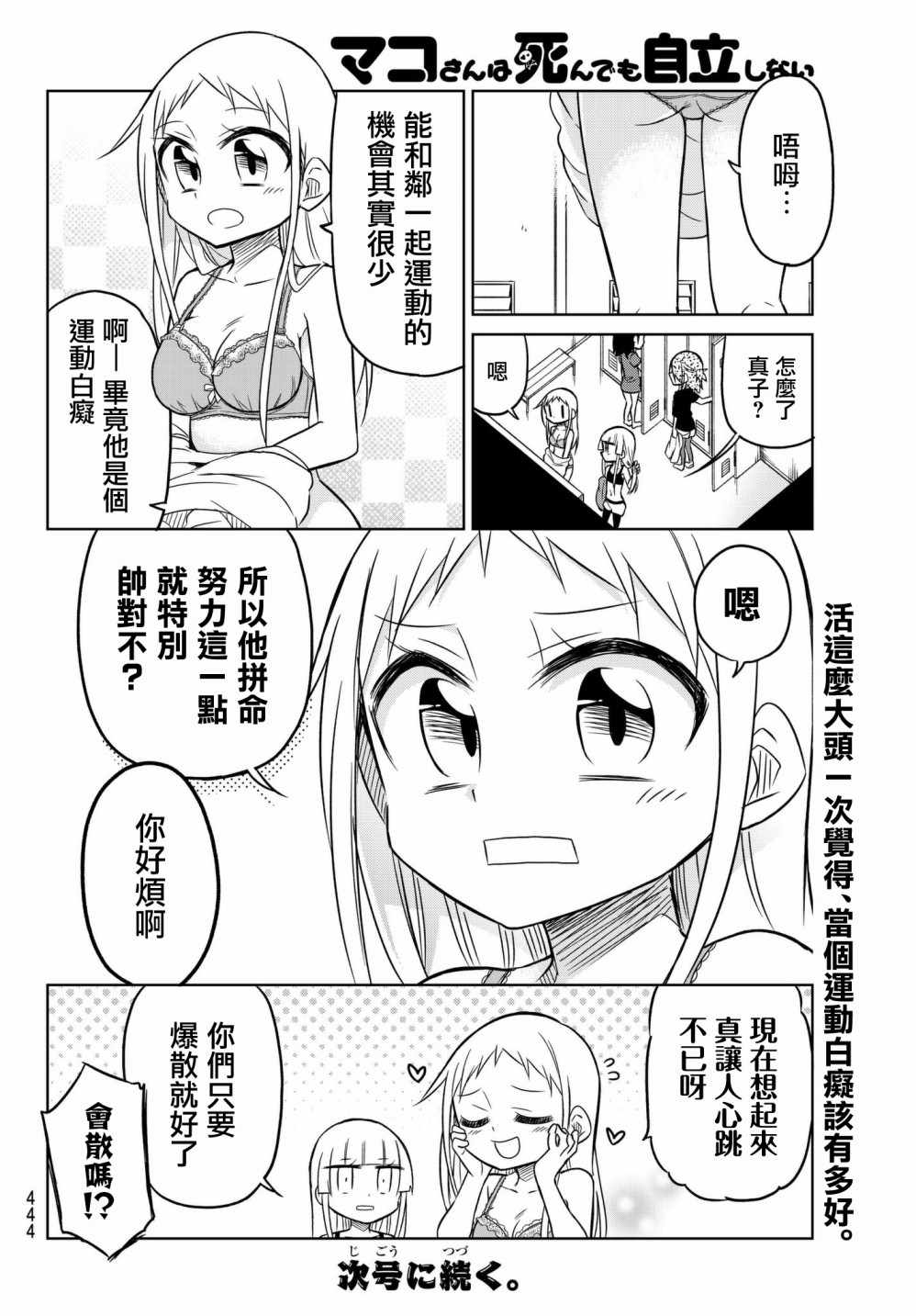 第62话5