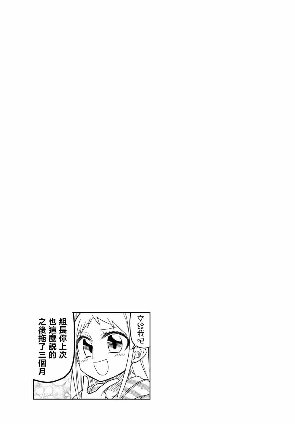 第62话6