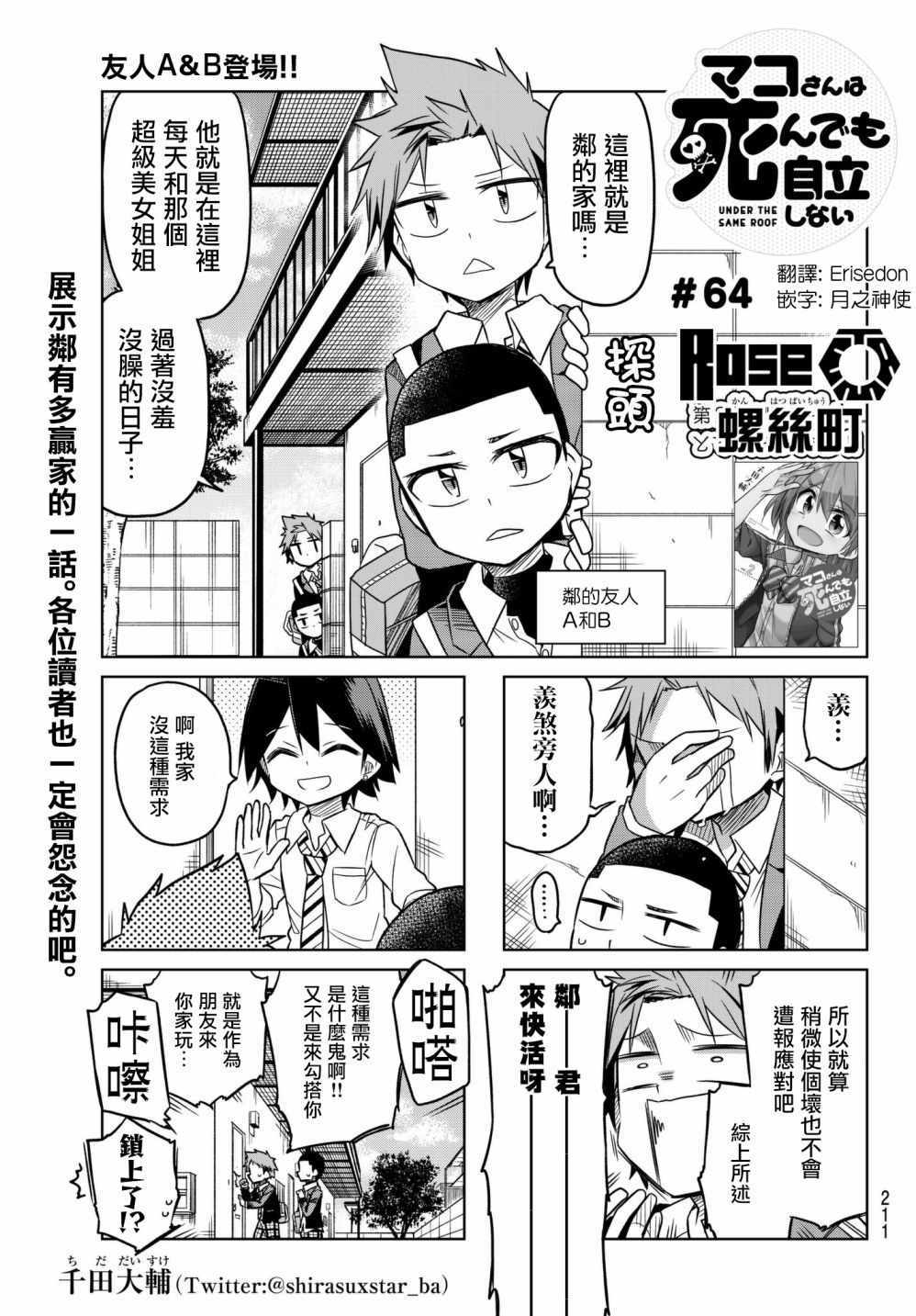 第64话0
