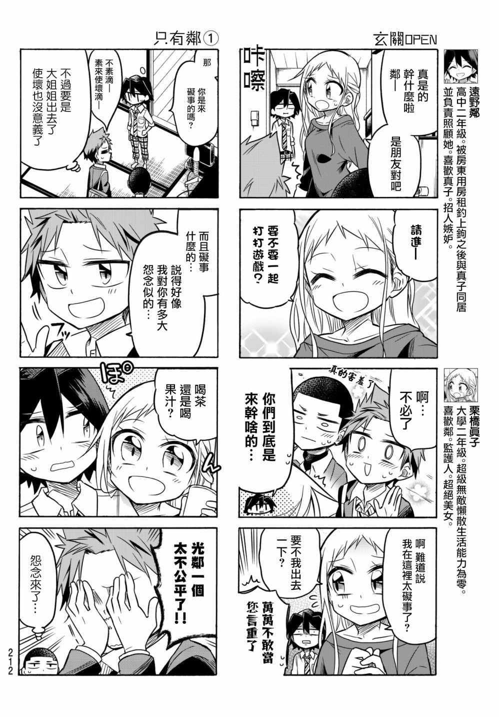 第64话1