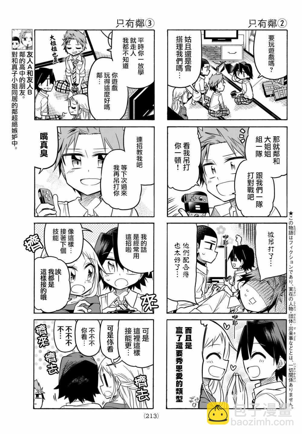 第64话2