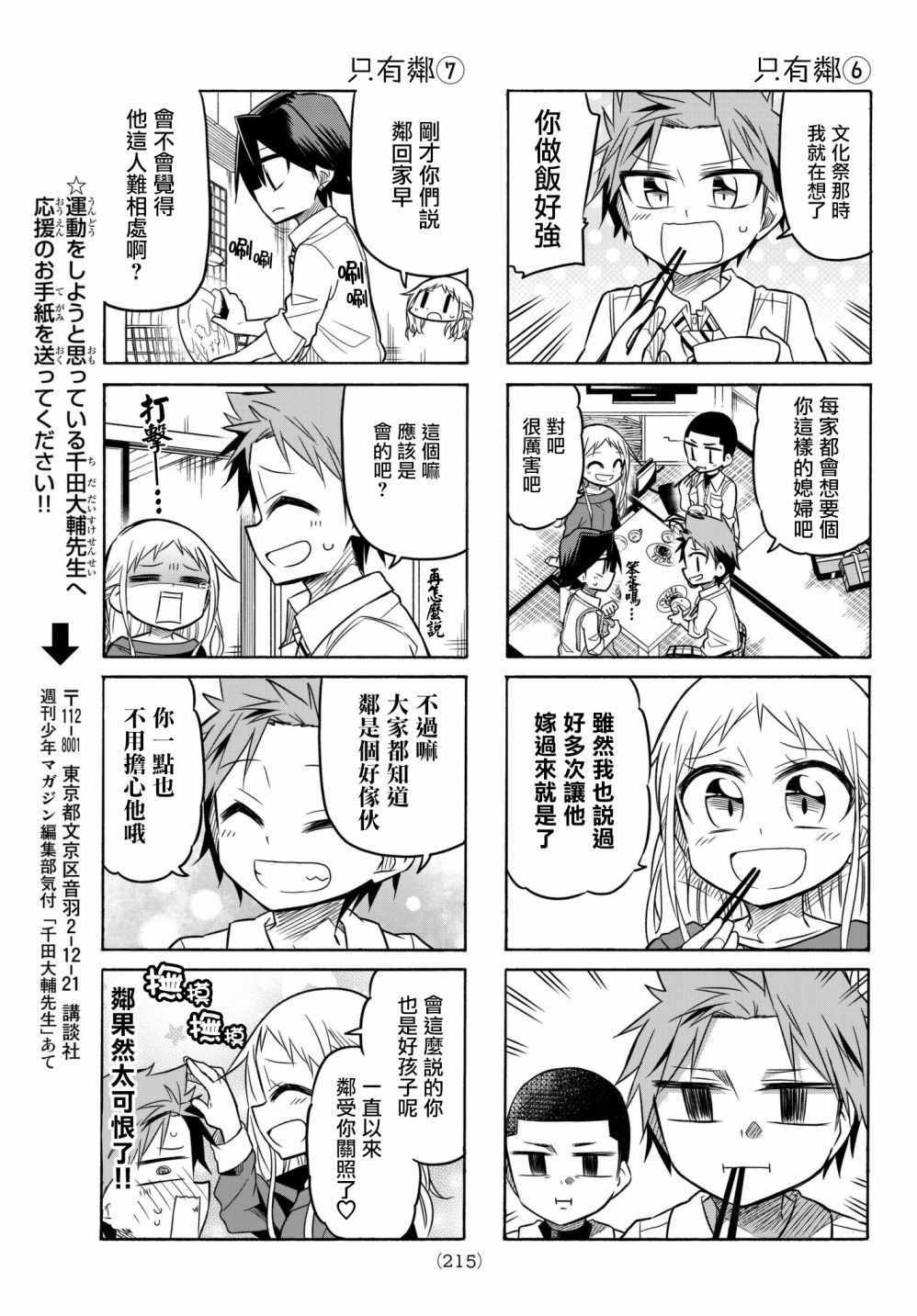第64话4